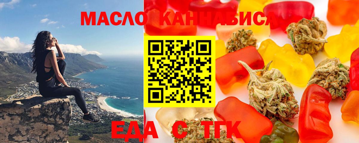 Печенье с ТГК конопля Сальск