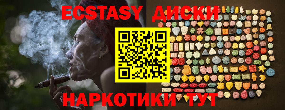 Ecstasy Дубай  Вход с VPN  Ecstasy  Ecstasy 250 мг  Сальск 