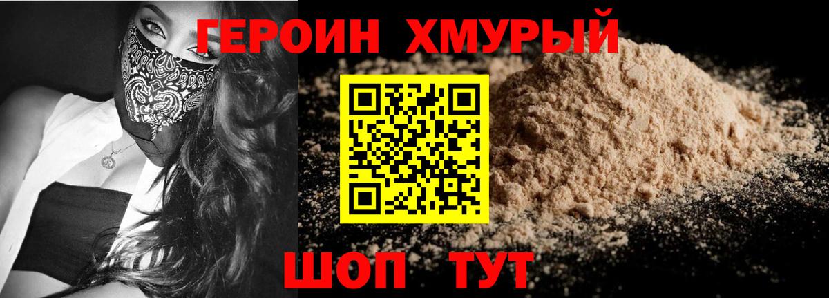 Сальск  ГЕРОИН Heroin  Вход с VPN 