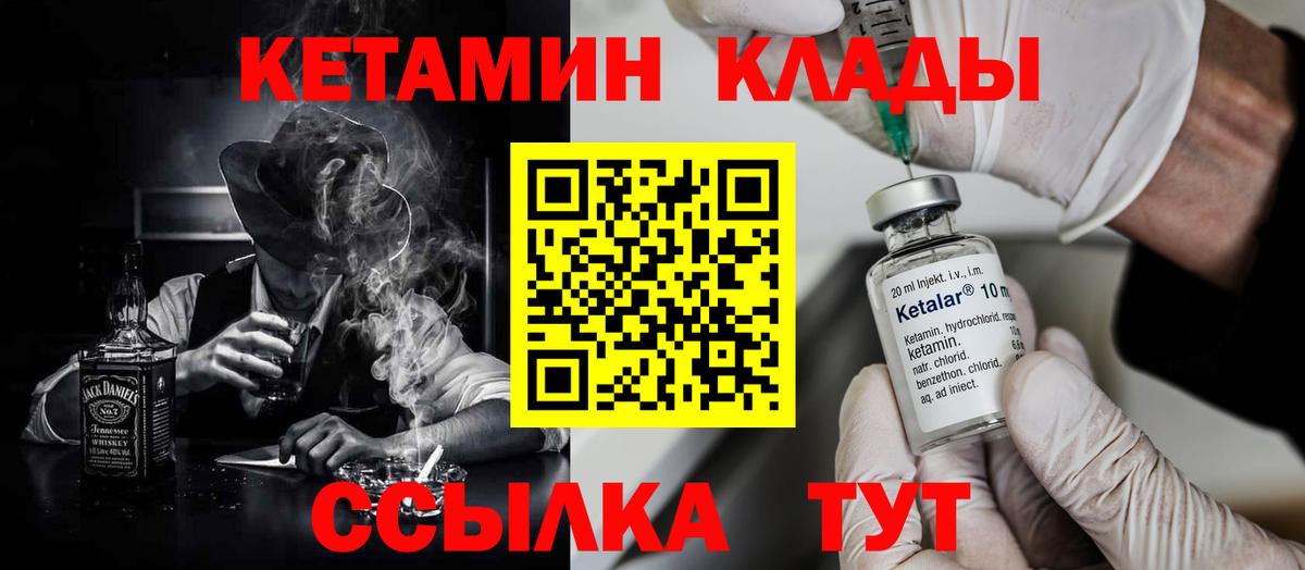 КЕТАМИН VHQ  Вход с VPN  Сальск 