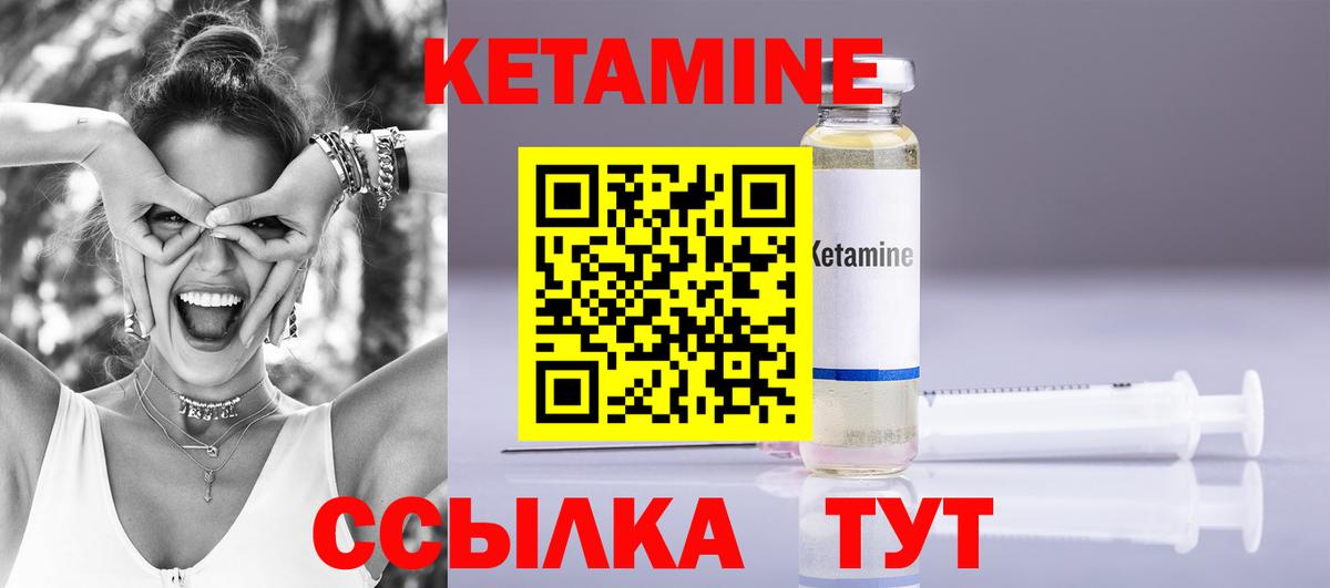 Кетамин ketamine Сальск