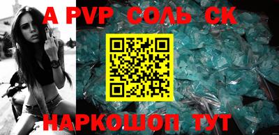 ALPHA-PVP Волжск
