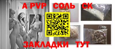 ALPHA-PVP Волжск