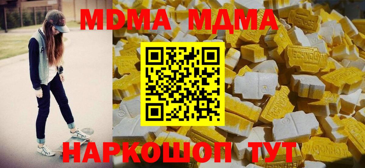 MDMA crystal  Вход с VPN  Сальск 