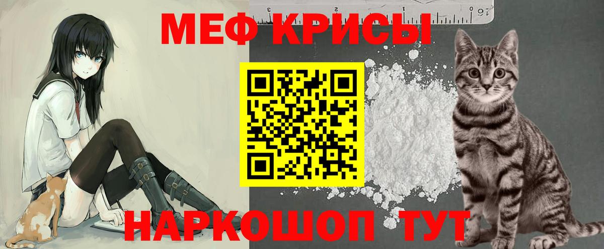 МЕФ 4 MMC  Вход с VPN  МЯУ-МЯУ мука  МЯУ-МЯУ  Сальск 