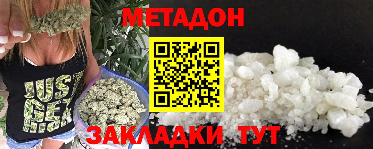 Сальск  МЕТАДОН белоснежный  Вход с VPN 