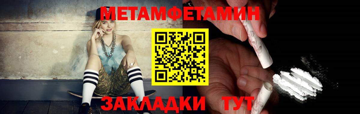Первитин  МЕТАМФЕТАМИН Methamphetamine  Сальск  Вход с VPN  МЕТАМФЕТАМИН Methamphetamine 