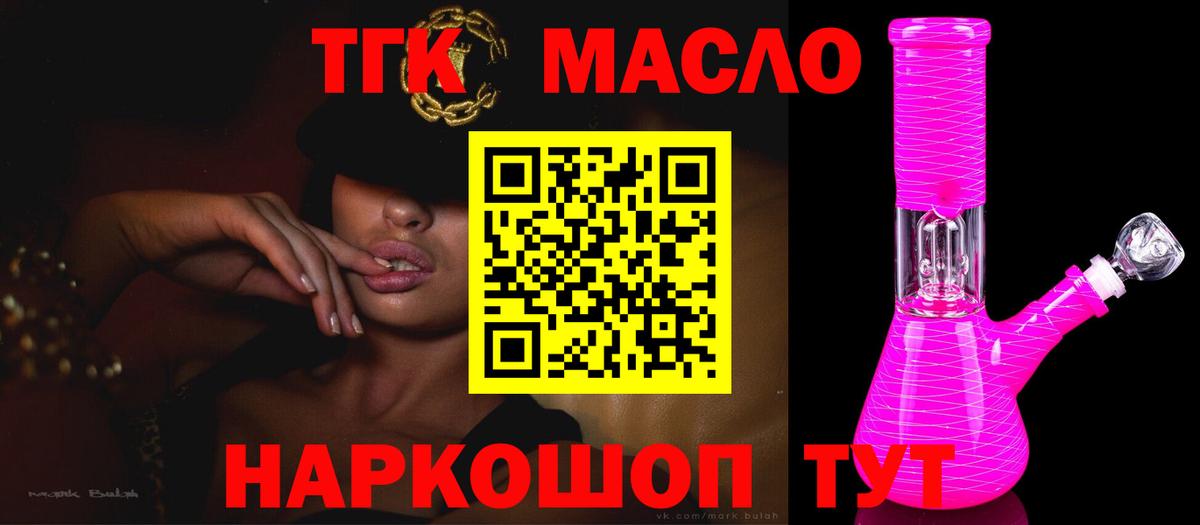 Дистиллят ТГК Wax Сальск